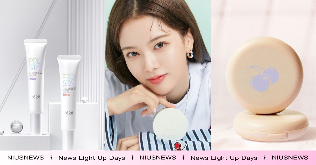 口罩肌蜜糖！2022最新7款「開架底妝」推薦清單，校色飾底乳、奶油霧光氣墊必收 底妝、粉底、妝前乳、開架底妝、蜜粉餅、遮瑕、