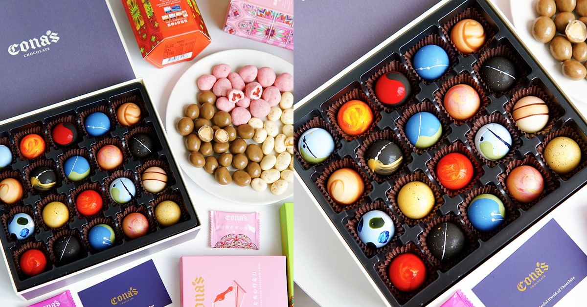 最美的星座巧克力，只想給你全宇宙的浪漫，做你永遠的守護星，告白/情人節巧克力首選 宅配美食、巧克力推薦、情人節巧克力、得獎巧克力、巧克力禮盒