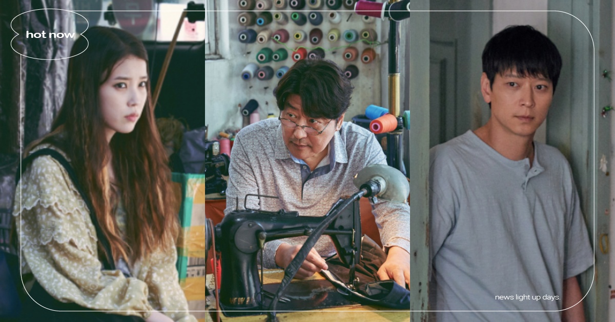 是枝裕和韓影《嬰兒轉運站》8大看點！IU出演單親媽，宋康昊＆姜棟元嬰兒掮客 韓影、嬰兒轉運站、broker、是枝裕和、宋康昊、姜棟元、裴斗娜、李知恩、IU、李周映