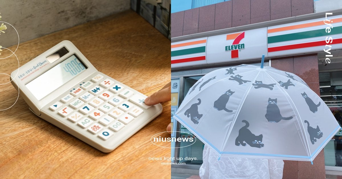 711「SOU・SOU」第二波夏季選物！出遊必備晴雨兩用傘、超Ｑ計算機療癒上班族 統一超商、7-11、7-ELEVEN、SOU・SOU、SOU・SOU x Good Choices、寵物周邊、居家佈置、防疫
