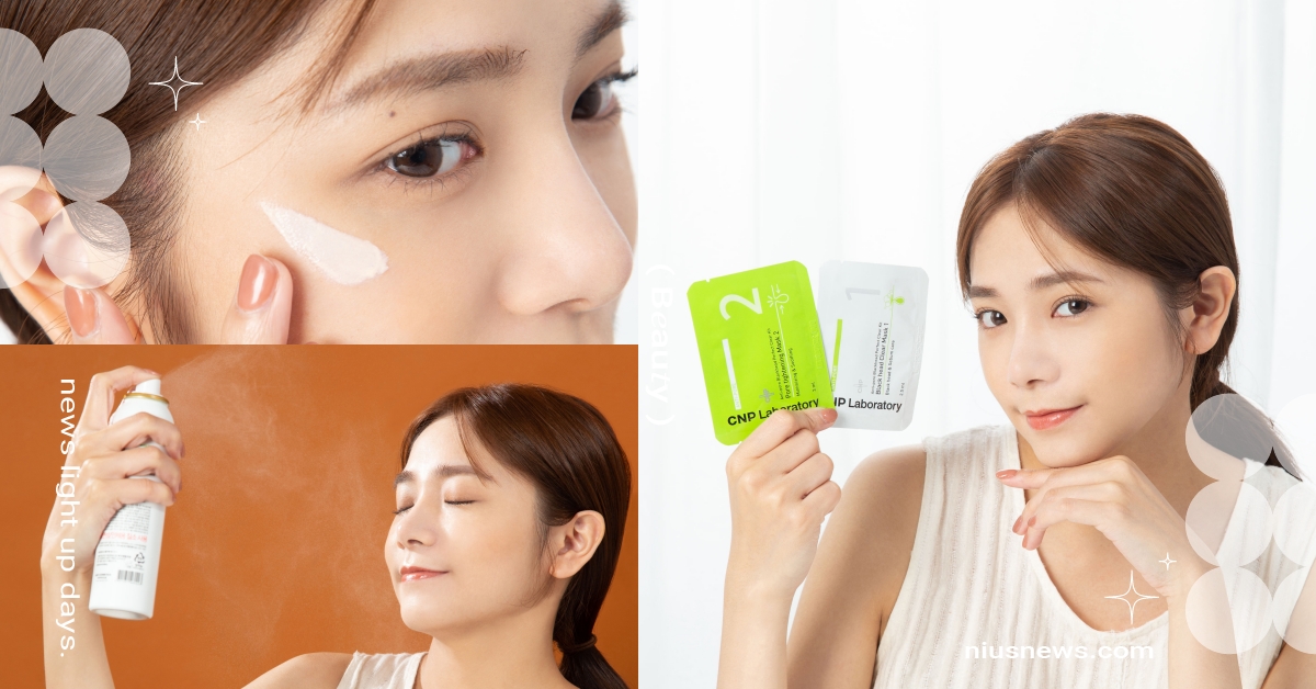 IU親授仙女發光肌！大推韓國速效醫美保養CNP，秒跟粉刺說掰掰，還給肌膚透亮水嫩 CNP、代言人IU、CNP粉刺分手極凈鼻膜組、CNP美肌潤色防曬霜、CNP噴霧