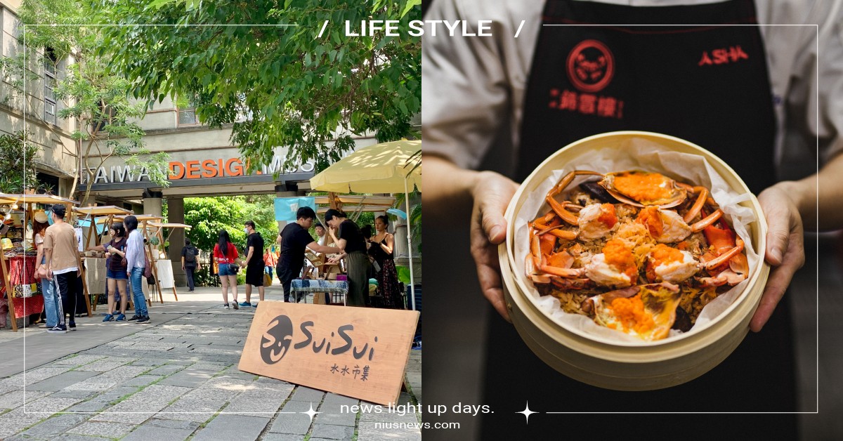 2022松菸「夏喂咦」夏日派對5大活動亮點！12個週末、36晚有吃有喝還有演唱會 夏日派對、市集、夜市、美食、松山文創園區、2022夏日松一下-夏喂咦！? Summer Festival、松菸、出外人、夜間招待所、後花園派對、新台式食戲酒宴、小伴桌、水水文創市集、塗鴉俱樂部