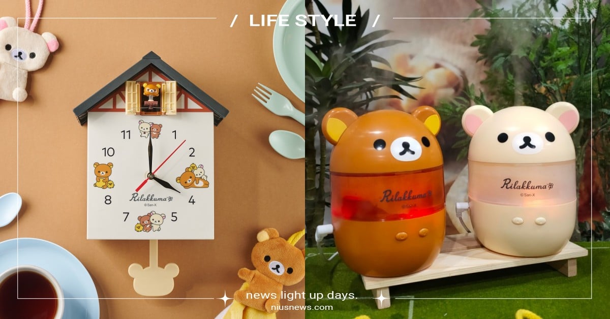 「拉拉熊」降臨全聯啦！飲料、冰品全面69折起，集點再送報時鐘、噴霧燈等超Q周邊 拉拉熊、Rilakkuma夏日慵懶運動趴、飲料冰品積分樂、PXGo!全聯線上購、全聯、集點、換購