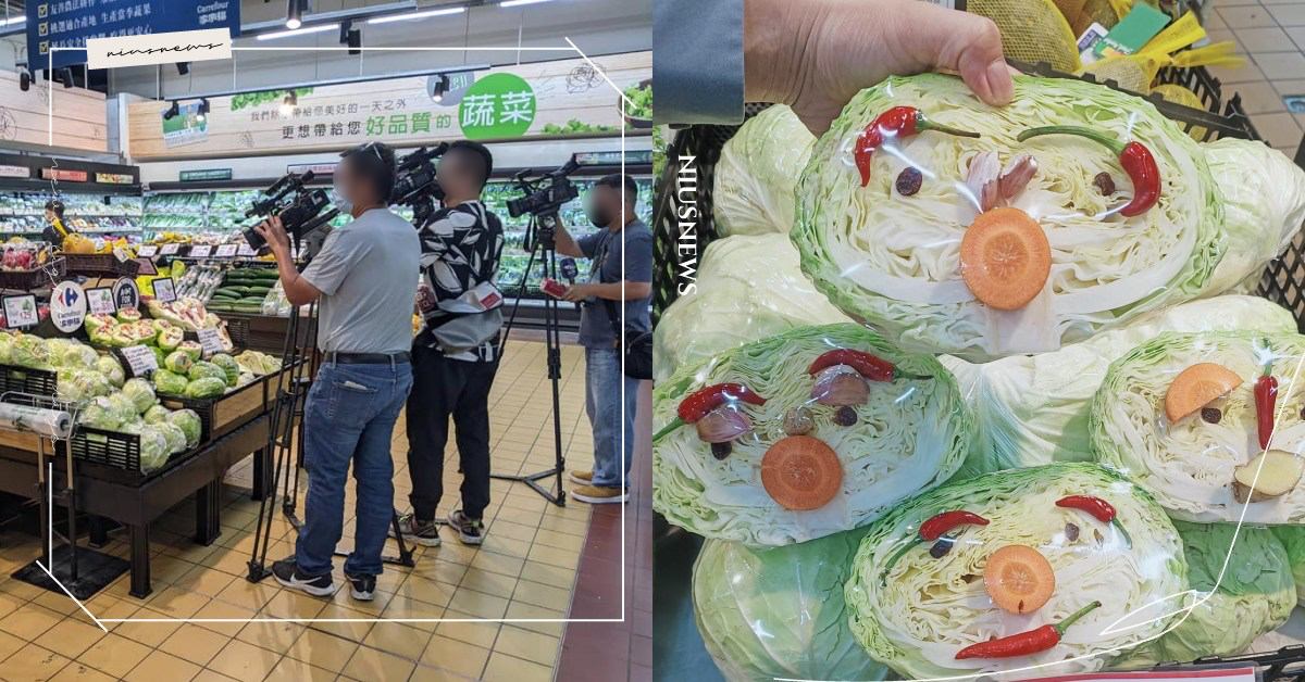 菜菜們被聯訪了！家樂福西屯店「創意表情蔬菜」爆紅，親解網友疑問：黑色的是什麼？ 家樂福西屯店、高麗菜、蔬菜、表情、行銷、創意