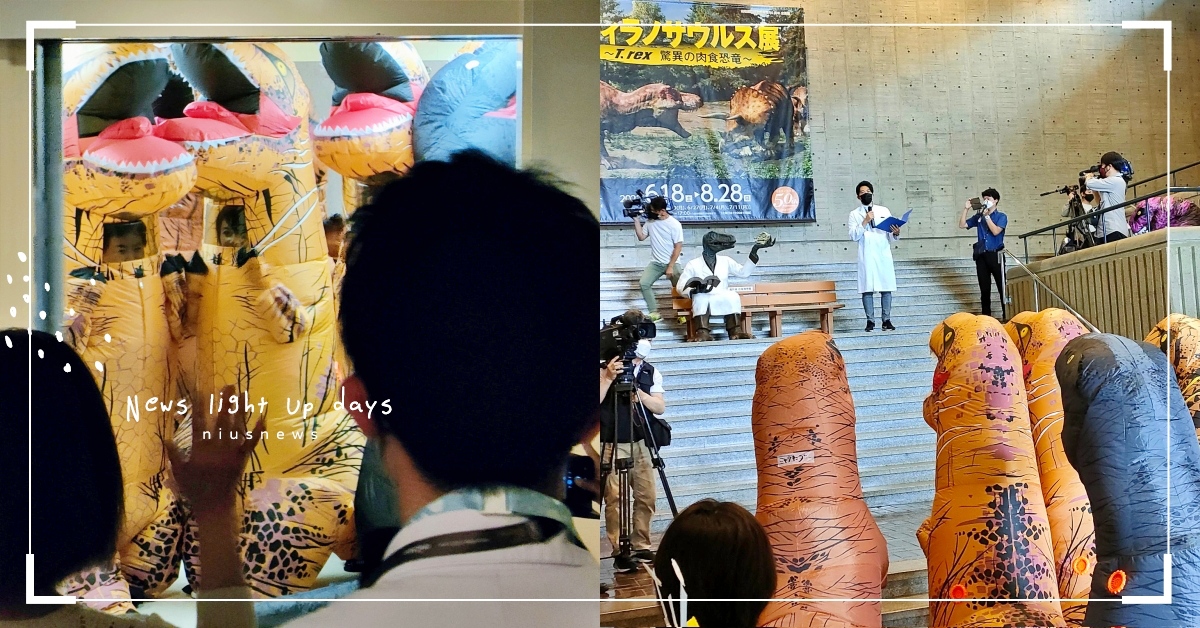 拜祖先了！日本博物館「粉絲穿暴龍裝看展」瞻仰列祖列宗，暴民：看見前輩化石有點感傷 日本鳥取博物館、暴龍展、雷克斯霸王龍、充氣暴龍裝、推特熱議、萌寵趣聞、恐龍