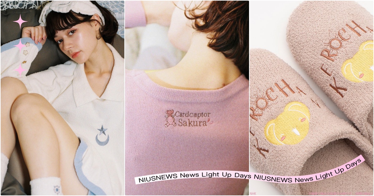 《庫洛魔法使》聯名「小可拖鞋＋毛毯」開賣！夢之鑰襪子、小狼定情熊居家服封印解除 庫洛魔法使居家服、庫洛魔法使睡衣、庫洛魔法使家居小物、庫洛魔法使聯名、庫洛魔法使周邊、庫洛魔法使25週年、palude庫洛魔法使、庫洛魔法使上衣、小可聯名