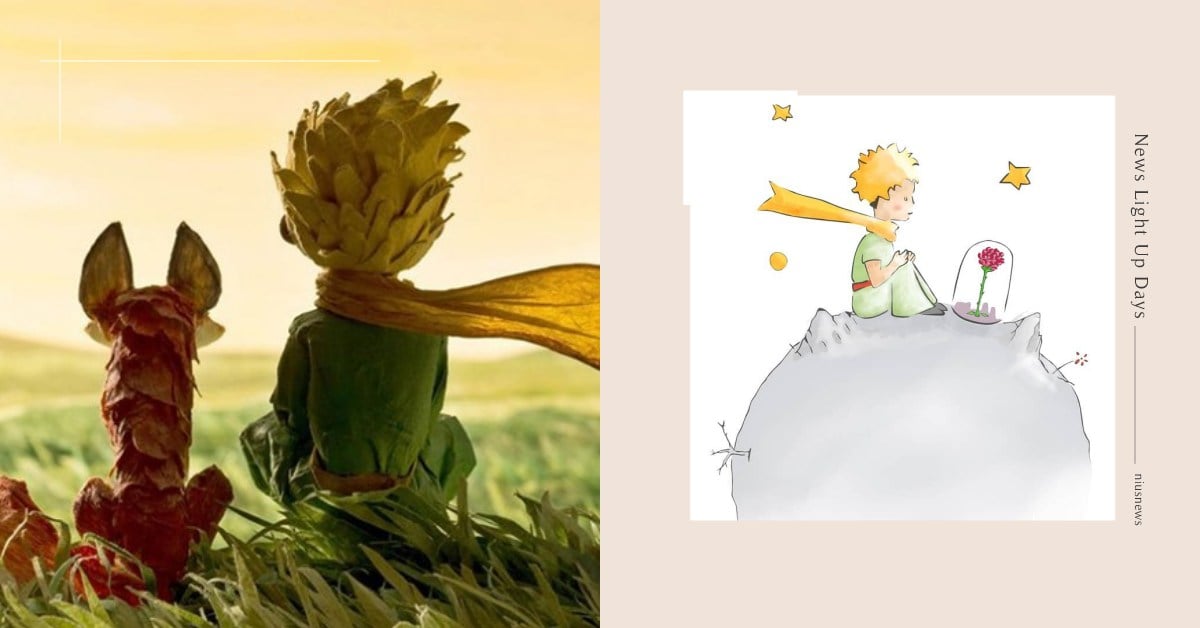 629小王子日！6個《小王子》寫給大人的經典名言：當你決定馴服就要學會對關係負責 小王子、Le Petit Prince、聖修伯里、書、名言、法國、玫瑰、狐狸、馴服、B612星球、飛行員