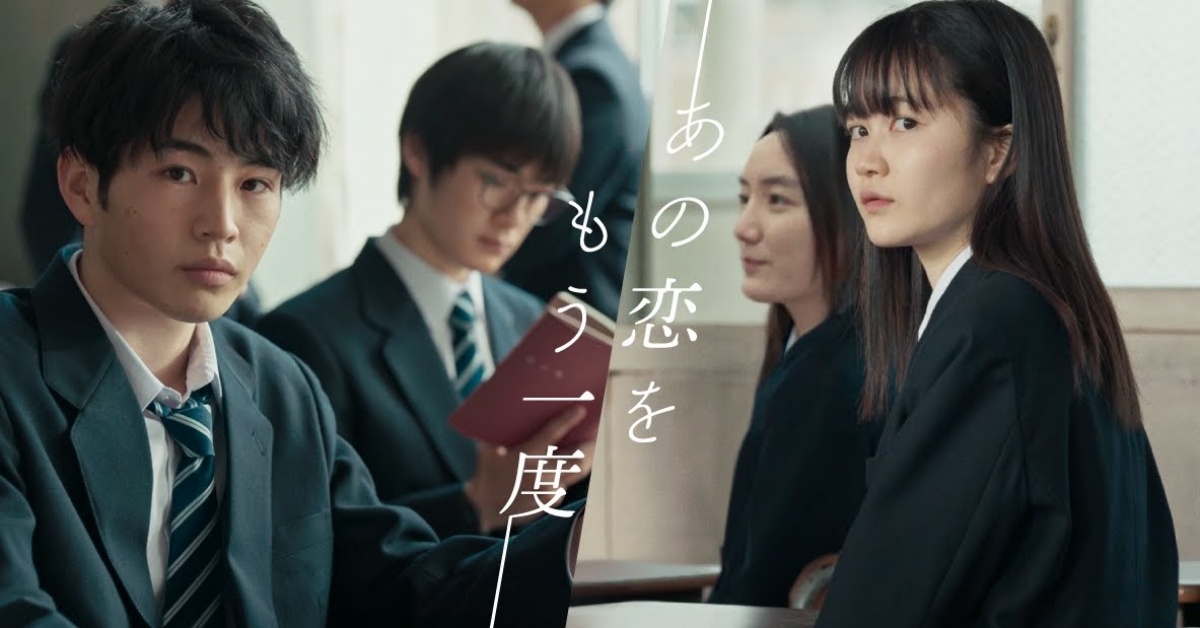 畢業的那一天，我要和你告白  青春、畢業、告白、戀愛、學生