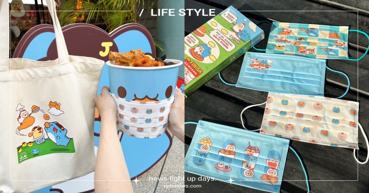 「繼光香香雞×貓貓蟲咖波」聯名第三彈！滿額即贈「限量口罩」，台中店加碼送明信片 繼光香香雞、貓貓蟲咖波、香香雞寶盒、咖波的香香雞寶盒、Tplus茶加、紅芭樂檸檬、黃金鳳梨綠