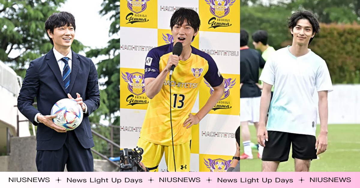 日劇《老菜鳥》8大看點！綾野剛挑戰退役足球國手、橫濱流星客串耍大牌？ 日劇、老菜鳥、OLD ROOKIE、看點、體育經紀人、足球、綾野剛、橫濱流星、芳根京子、中川大志、增田貴久、反町隆史