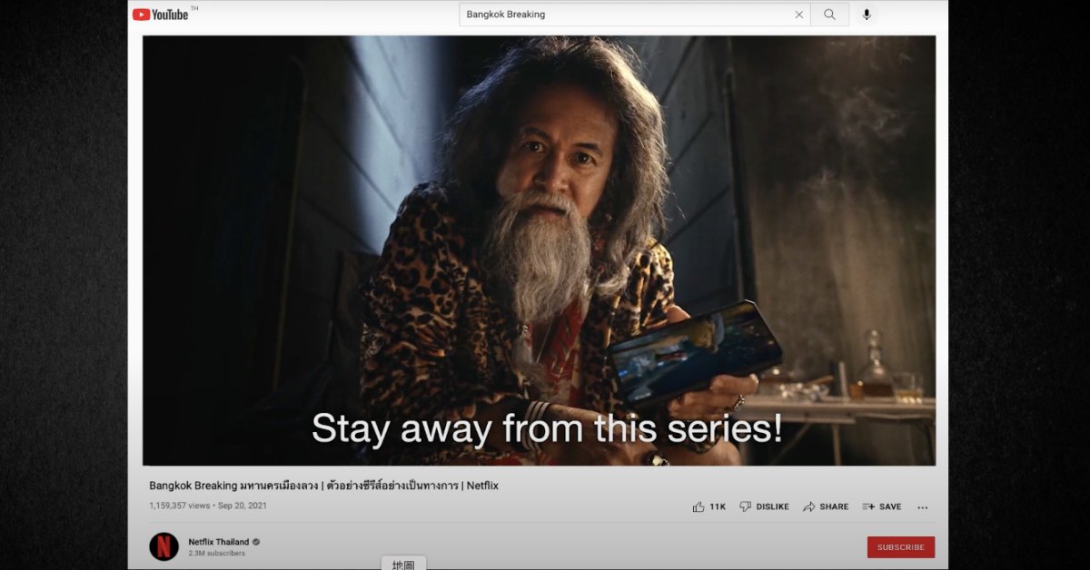 看個廣告也被恐嚇，這是什麼世界 Netflix、廣告、泰國