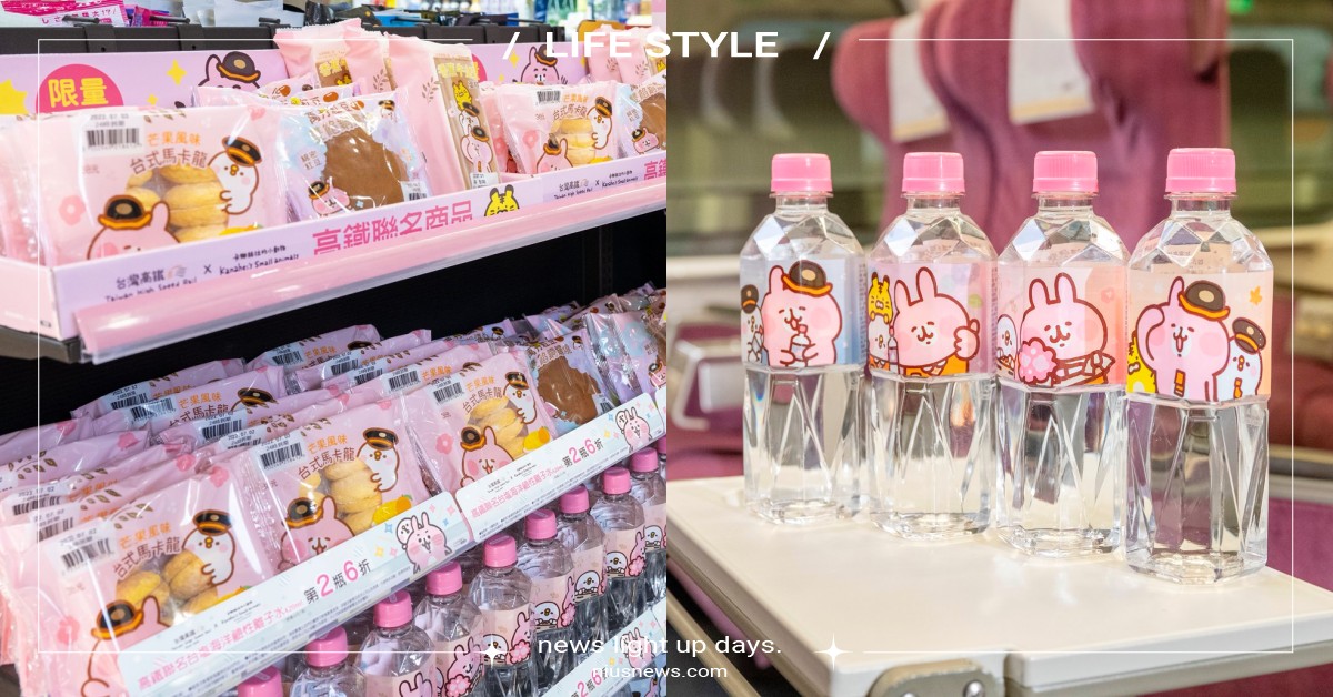 卡娜赫拉×台灣高鐵「聯名糕點」7-11就能吃到！超萌瓶裝水、新款立體口罩同步開賣 台灣高鐵、兔兔、P助、卡娜赫拉、卡娜赫拉的小動物、常溫糕點、7-ELEVEN、7-11、711、萬丹紅豆雙餡銅鑼燒、芒果風味台式馬卡龍、香蕉牛奶蛋糕、口罩、週邊、可愛、療癒