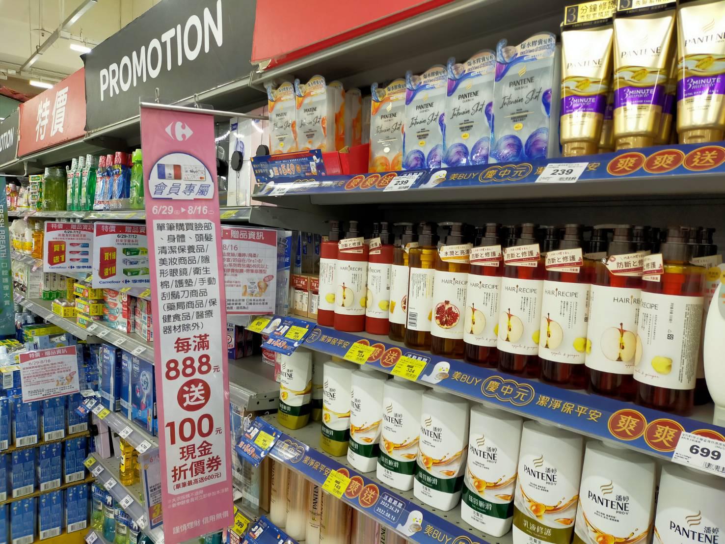 2022不能錯過的福利好康 家樂福獨寵會員 點點成金越買越划算  家樂福、家樂福會員、家樂福APP、亞莎崎