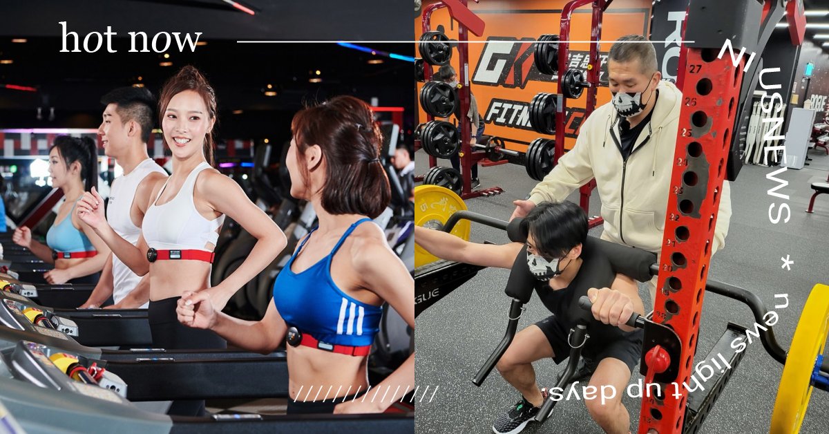 體育署加碼1000元「動滋健身券」！健身房、運動中心皆可使用，登記懶人包看這裡 教育部、體育署、動滋健身券、健身房、運動中心、疫情、疫苗、振興五倍券、暑假、運動