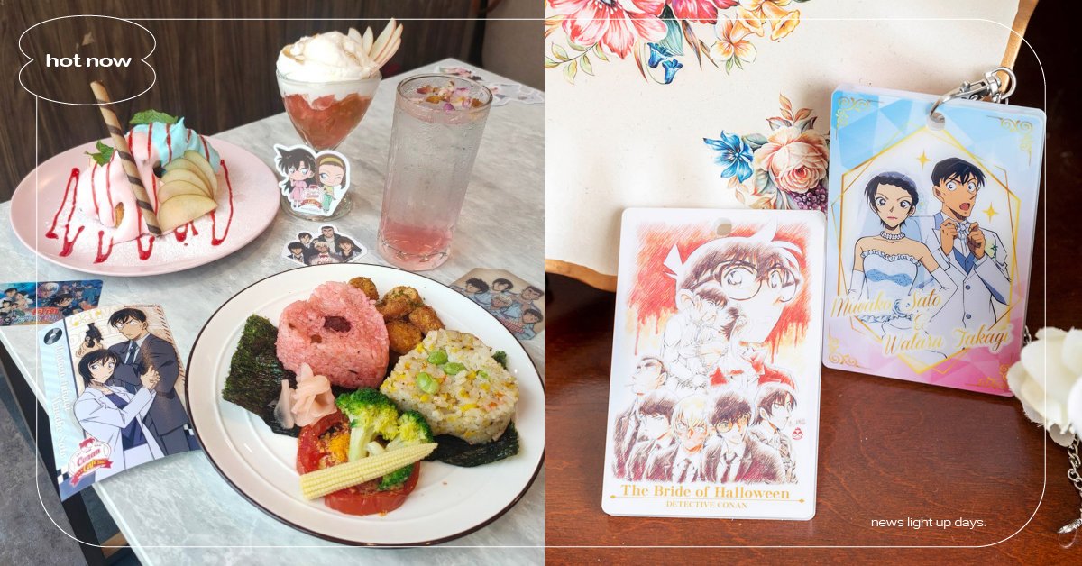 《名偵探柯南》主題咖啡廳開張！美式鄉村風主題，劇場版電影限定餐點、周邊同步推出 名偵探柯南、萬聖節的新娘、劇場版、高木、佐藤、安室透、MyAnime Café、美式鄉村風、特典、周邊、蛋奶素、三創生活園區、動漫主題餐廳