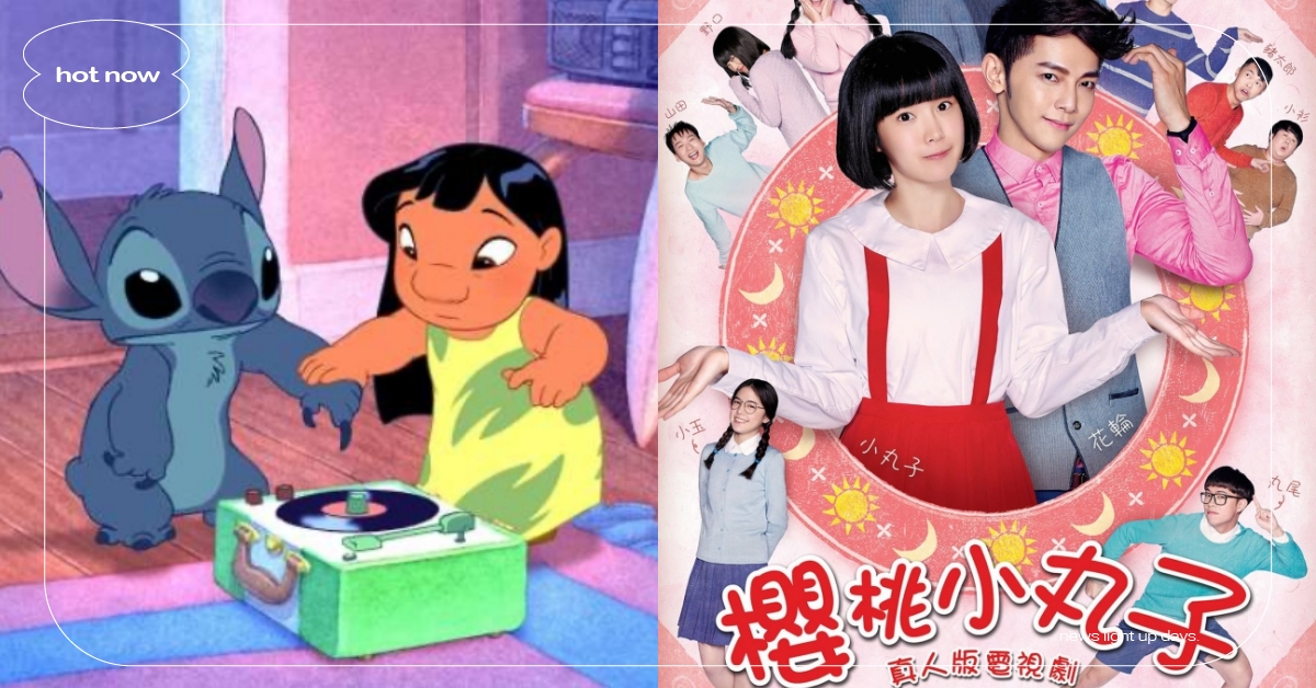 《史迪奇》將拍「寫實版」！盤點7部真人化卡通作品，究竟是毀童年還是神還原？ 史迪奇真人版、翻拍、真人化卡通、星際寶貝、小熊維尼、音速小子、皮卡丘、櫻桃小丸子、飛天小女警、中華一番