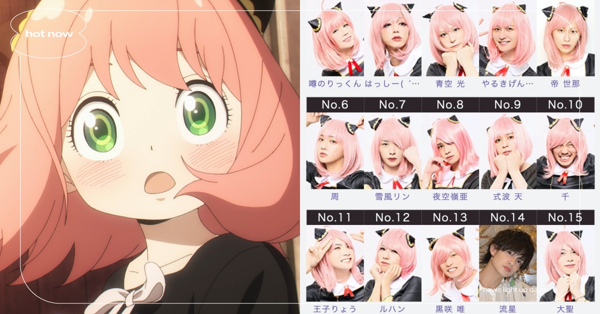 安妮亞之亂？日本男公關店全員cos《間諜家家酒》安妮亞！自嘲：根本是個惡夢 日本、男公關、牛郎、歌舞伎町、Club FILIA、安妮亞、間諜家家酒、cosplay