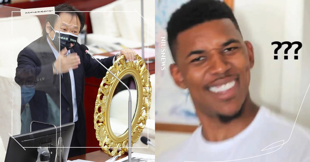 測驗你有多了解「台灣迷因」？王世堅、黑人問號全入題，歷史＆出處一次告訴你 臺灣迷因測驗、台灣迷因測驗、台灣迷因、端傳媒、王世堅、韓國瑜、meme、梗圖、搞笑