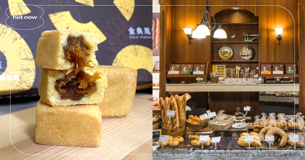高雄必買伴手禮「莎士比亞烘培坊」！世界麵包冠軍「金典鳳梨酥」蛋黃增量鹹香順口 中秋節、鳳梨酥、莎士比亞烘培坊、鳳梨酥名品點點名、鳳梨酥夢幻盒