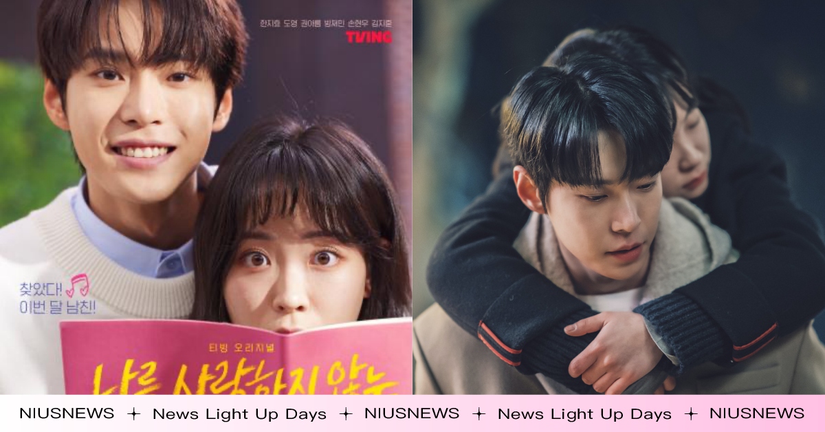 校園奇幻戀愛韓劇《致不愛我的X》劇情＋角色介紹！「戀愛筆記本」寫上就會成真？ 致不愛我的X、NCT 道英、韓知曉、韓劇