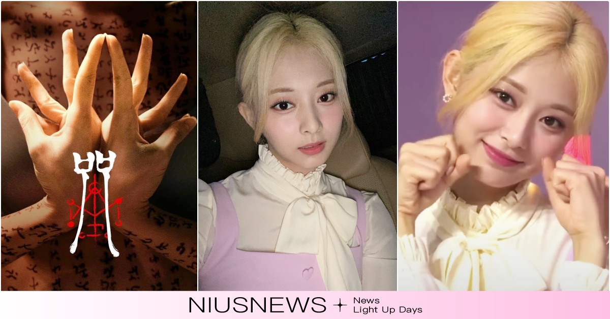 TWICE子瑜見面會「致命撒嬌」公開！自爆看Netflix台影《咒》，網：來分擔 TWICE咒、子瑜咒、子瑜機場、韓星咒、電影咒、子瑜泡泡、TWICE見面會、Netflix咒、TWICE續約、TWICE續約時間、韓團續約、TWICE回歸、TWICE新歌、TWICE專輯、TWICE日本、TWICE子瑜、子瑜回歸、子瑜續約