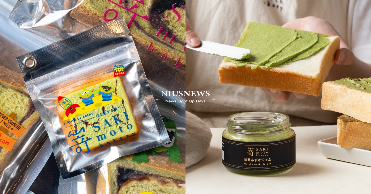 SAKImoto開賣「奶酥抹醬」！8大新品一次看，加碼《玩具總動員》悠遊卡 sakimoto bakery、嵜本高級生吐司專門店、玩具總動員、巴斯光年、三眼怪、宇治抹茶紅豆生吐司、宇治抹茶紅豆奶酥抹醬