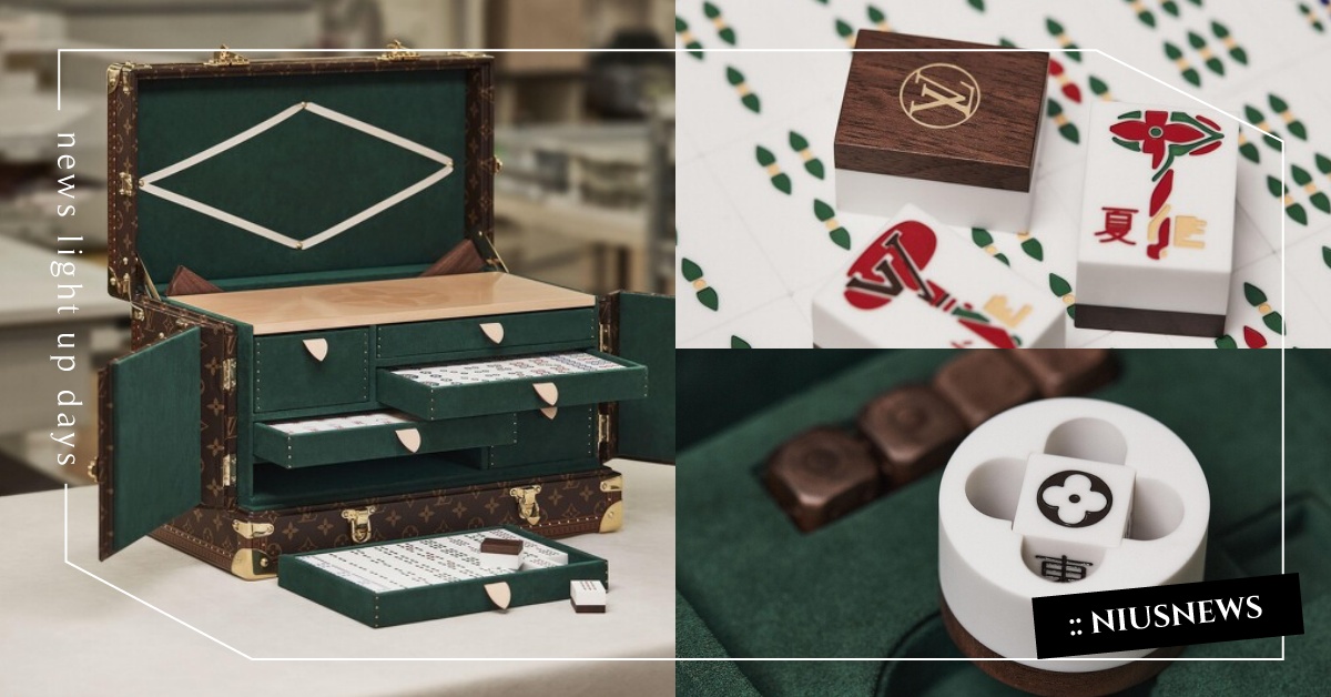 LV這組麻將太狂了！售價超過200萬、全手工打造，還配上經典LV老花硬殼收納箱！ Louis Vuitton、LV、硬殼行李箱、老花行李箱、麻將、LV麻將組、精品麻將