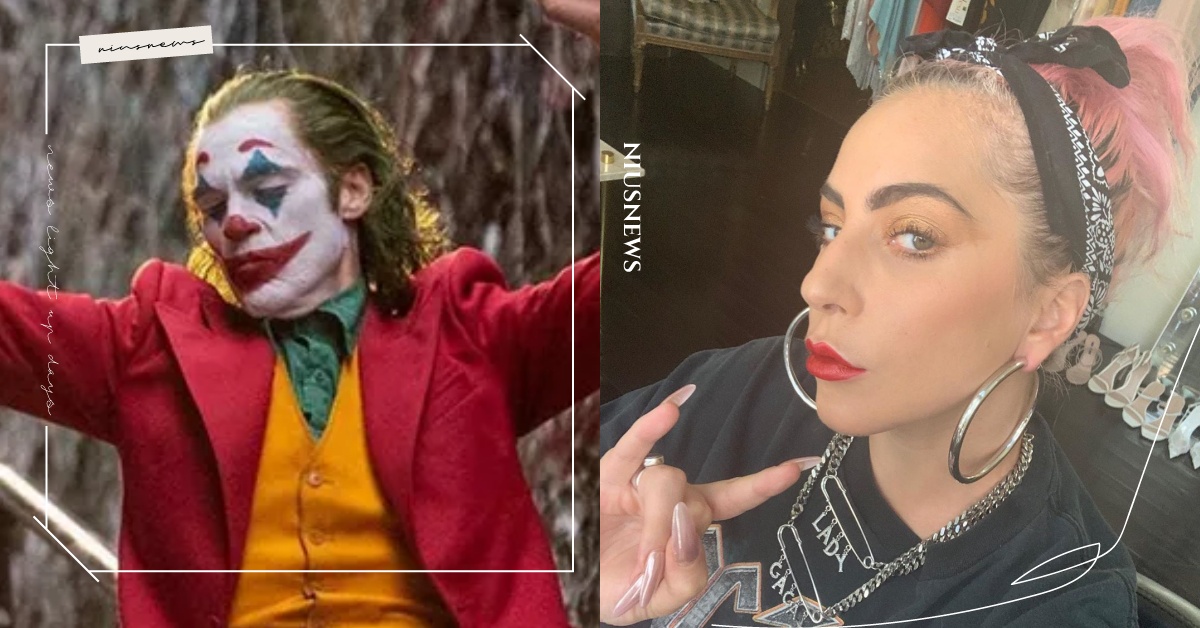 《小丑》續集卡司確認！瓦昆菲尼克斯回歸，Lady Gaga出演「小丑女」哈莉奎茵 小丑、續集、瓦昆菲尼克斯、Lady Gaga、小丑女