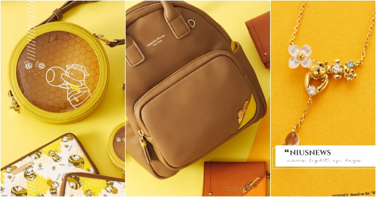 Samantha迪士尼《小熊維尼》聯名「蜂巢包＋蜂蜜皮夾」開賣！維尼屁屁卡住耳環 小熊維尼聯名、迪士尼聯名、小熊維尼蜂蜜、小熊維尼鑰匙、小熊維尼項鍊戒指、SamanthaThavasa聯名、日本飾品品牌推薦、小熊維尼包包、迪士尼聯名戒指項鍊、SamanthaThavasa小熊維尼、小熊維尼皮夾