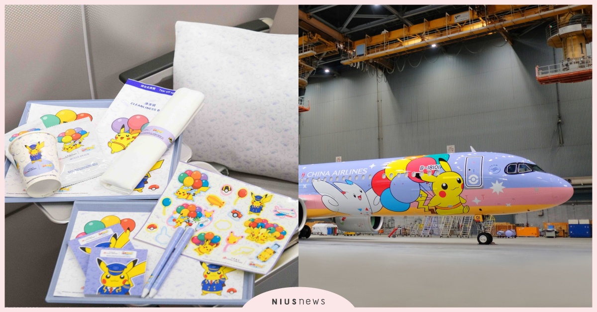 華航×「皮卡丘彩繪機」首次公開亮相！11隻寶可夢躍上飛機＋周邊商品 華航、皮卡丘彩繪機、寶可夢、皮卡丘、The Pokémon Company