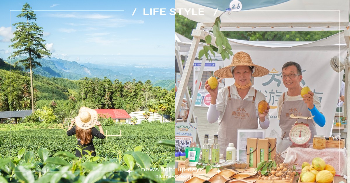 國旅熱潮升溫！旅遊平台「農遊超市」巡迴市集4大亮點，集結各大農場推超值現金優惠 國旅、優惠、國旅補助、旅遊平台、農遊超市、巡迴市集、農場、牧場、住宿、旅遊行程、休閒農場