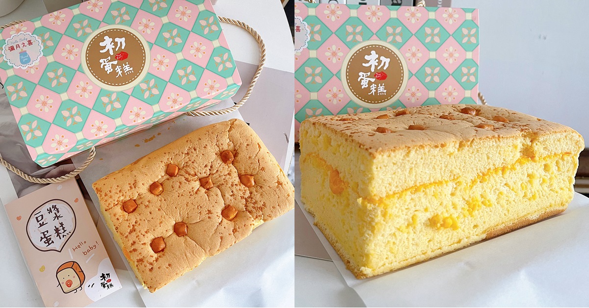 台中蛋糕推薦，健康無負擔的豆漿蛋糕，彌月蛋糕票選第三名，復古花磚禮盒超好看 台中美食、台中蛋糕、台中西區美食、台中豆漿蛋糕、台中古早味蛋糕