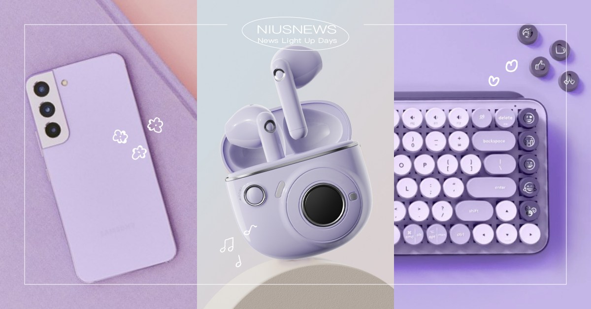 2022「5款薰衣草紫3C周邊」推薦！拍立得無線耳機太Q、「星暮紫」鍵盤夢幻破表 七夕、情人節、2022七夕送禮、2022情人節送禮、EDIFIER