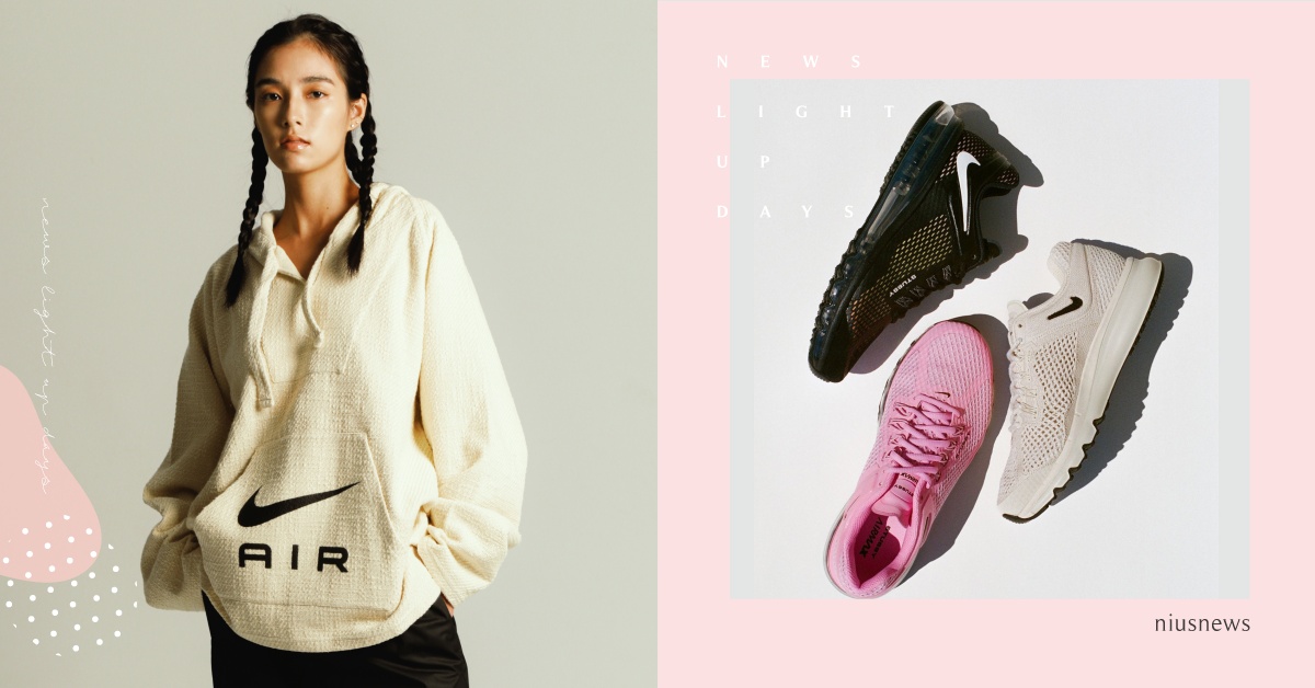 NIKE×Stüssy台灣將開賣！超美奶油色連帽上衣、 桃紅大學T售價細節曝光！ NIKE、Stüssy、聯名、Nike Air Max 2013、Air Max、服裝、運動鞋、倒勾