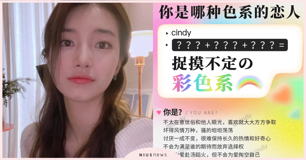 心理測驗「你是哪種色系戀人」？5秒測出專屬戀愛顏色，看你的相處禁忌＋最速配色！ 心理測驗、戀愛性格解析、隱藏性格、戀愛色系、愛情心測、你是哪種色系戀人、陸網心測、小紅書