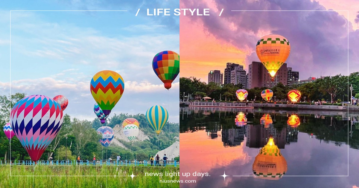 高雄、台中也有「熱氣球嘉年華」！打造限定「加菲貓」氣球＆光雕，8、9月輪番登場 2022高雄愛．月熱氣球、高雄、熱氣球、田寮月世界、愛河、石岡熱氣球嘉年華、2022臺中熱氣球嘉年華、加菲貓熱氣球、市集、煙火