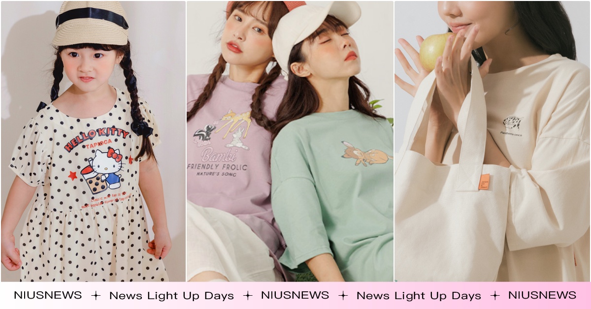 2022夏4大「台灣網拍超有梗聯名」推薦！Kitty親子裝、MO-BO馬來熊上衣 頂呱呱、頂呱呱聯名、台灣網拍推薦、聯名推薦、頂呱呱衣服、minimatters聯名、迪士尼小鹿斑比聯名、迪士尼小鹿斑比QUEENSHOP、MOBO沖繩兒童王國、MOBO聯名、OB嚴選聯名、HelloKittyOB嚴選