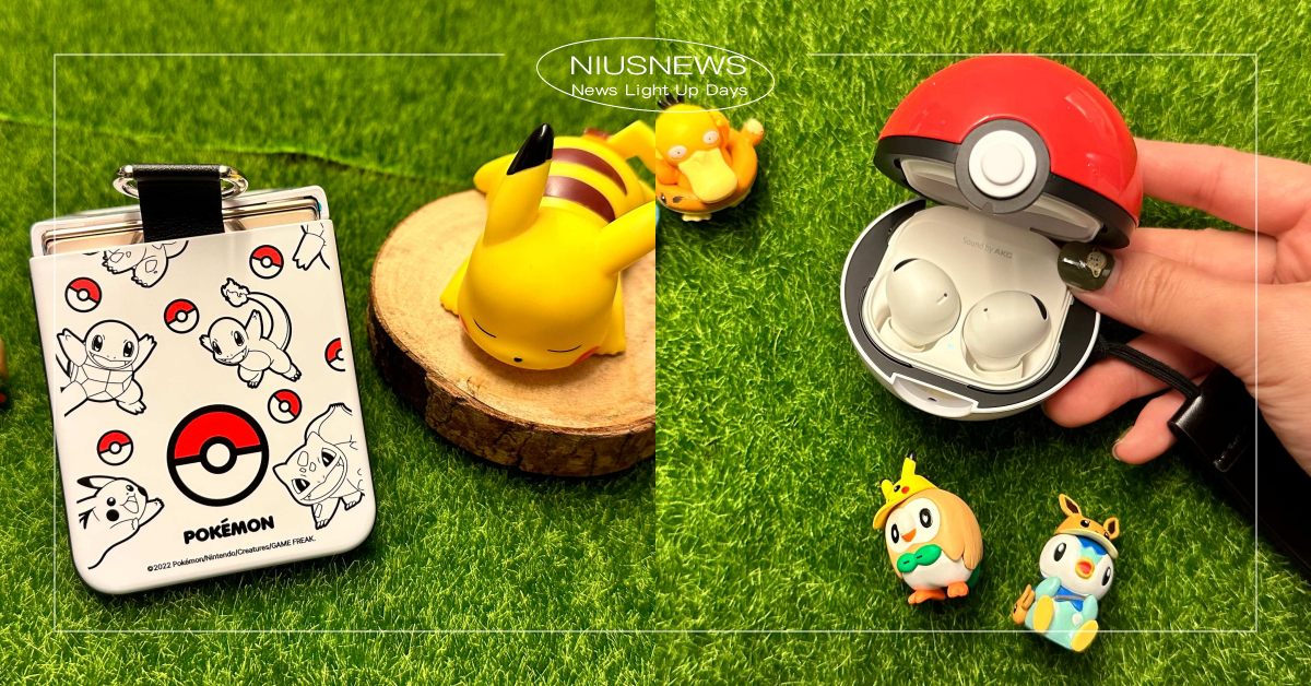 收服精靈球無線耳機！三星推《精靈寶可夢》系列3配件，Buds精靈球保護殼太吸睛 精靈球、寶可夢、Pokemon、三星、SAMSUNG、Galaxy、Galaxy Unpacked 2022、Galaxy Z Fold4、Galaxy Z Flip 4、Galaxy Watch5、Galaxy Watch5 Pro、Galaxy Bud2 Pro、粉餅機