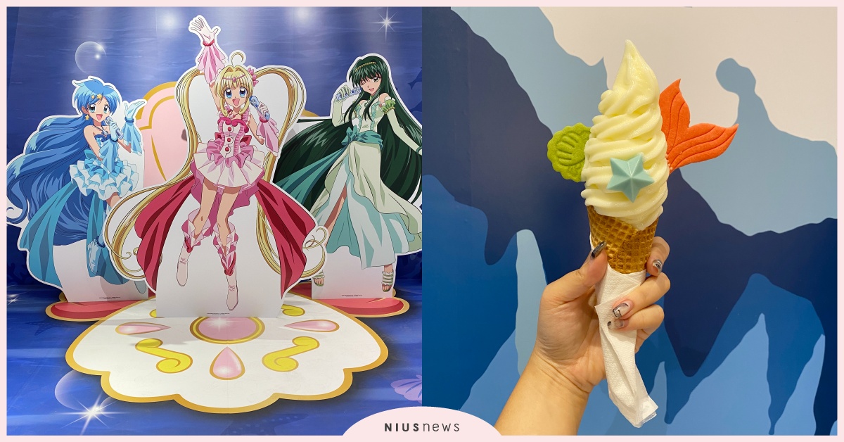 《真珠美人魚》期間限定店華山免費入場！8大亮點一次看，人魚公主冰淇淋必吃 真珠美人魚、露亞、波音、海斗、美人魚、真珠美人魚店、華山展覽