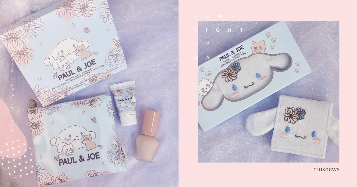 台灣買得到！PAUL&JOE×大耳狗聯名彩妝搶先開箱，毛絨絨頰彩盒必須手刀搶收 聯名、大耳狗、限量、PAUL&JOE