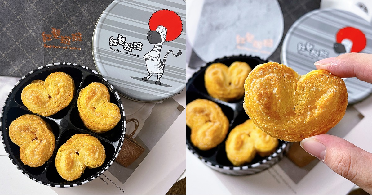 台中伴手禮推薦，每日現烤超人氣搶手排隊心型餅乾，4天才能誕生的層層酥脆令人著迷 台中美食、台中逢甲美食、台中伴手禮、台中逢甲伴手禮、台中餅乾