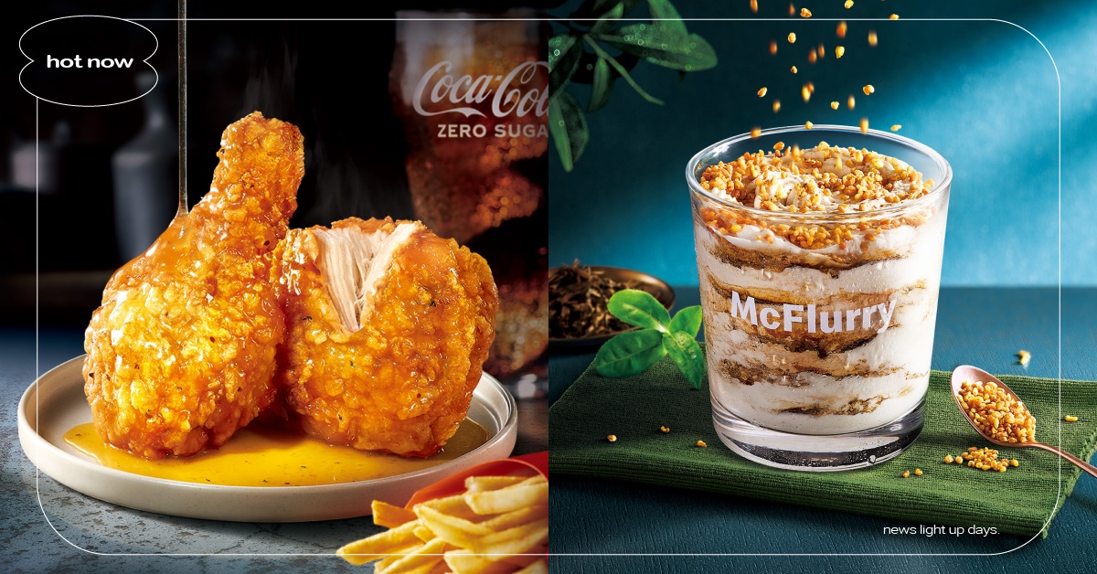 麥當勞「蜂蜜洋釀韓風炸鷄腿」限定32天登場！加碼推出「植物系漢堡」 麥當勞、麥當勞新品、韓式炸雞.蜂蜜洋釀韓風炸鷄腿、蕎麥焙茶冰炫風、洋釀炸雞