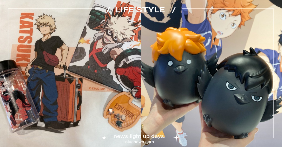 台北《排球少年》x《我的英雄學院》快閃店5亮點！小烏鴉造型存錢筒必買 台北、排球少年、我的英雄學院、快閃店、週刊少年JUMP、動漫、大直ATT