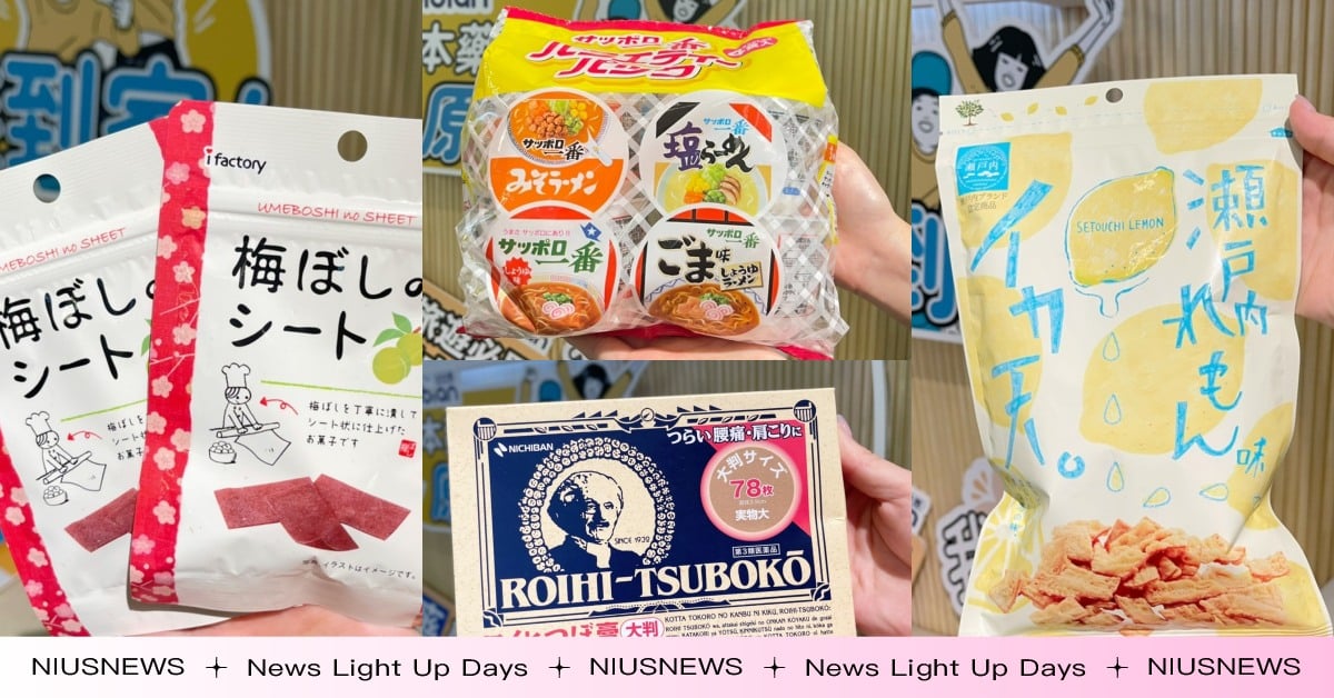 日本直送最便宜！「比比昂日本藥妝商城」台灣開站必買10夯貨，滿兩千就免國際運費 比比昂日本藥妝商城、PChome、日本藥妝