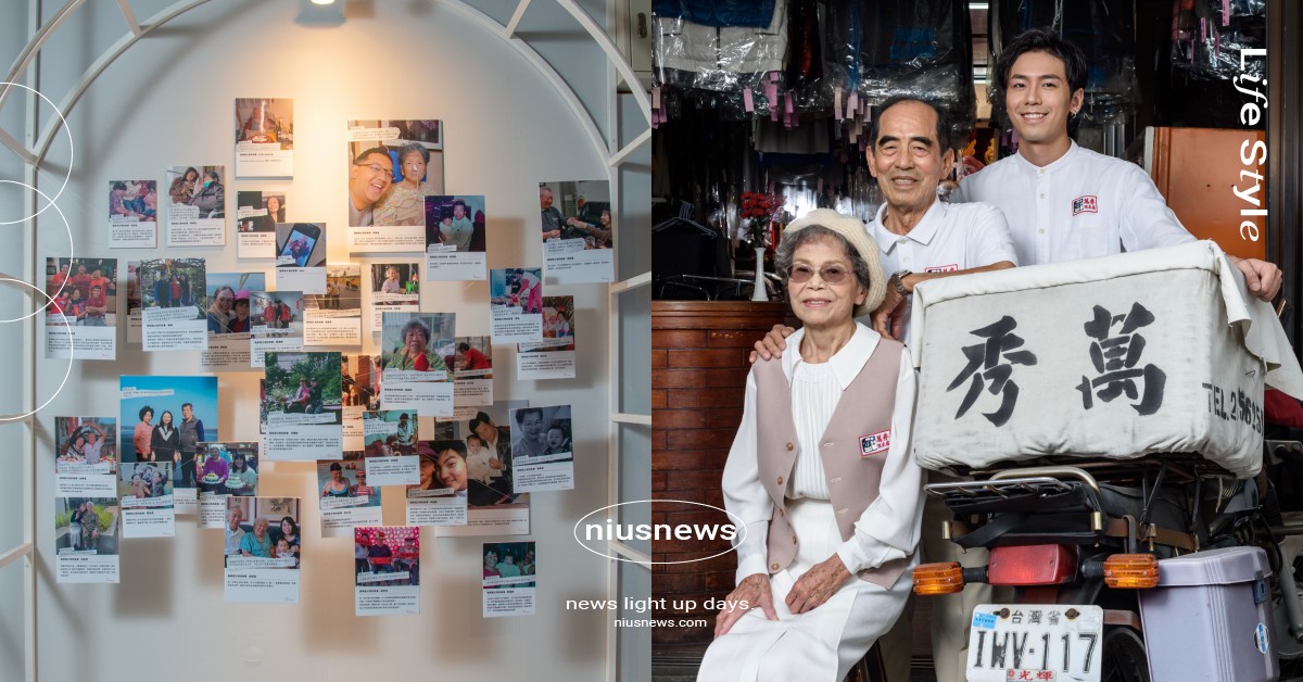 萬秀洗衣店「萬惜照片展」進駐松菸！回憶與爺爺奶奶的相處時光，學會擁抱遺憾珍惜當下 萬惜：回憶募集照片展、RE：MEMBER、萬秀洗衣店、爺爺奶奶、阿公阿嬤、擁抱遺憾珍惜當下、松山文創園區、松菸、遇．場 P_L_A_C_E