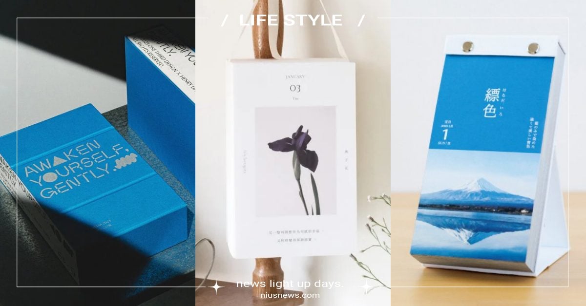 40款2023日曆懶人包！首推《用最溫柔的方式把自己打醒》、《植物凋零日曆》最美 2023日曆、2023手撕日曆、2023桌曆、讀曆書店2023、2023國際觀察曆、五金行日曆2023、《日日有影2023》電影日曆、每天都想史、小墨曆、2023共時曆、2023老派的生活日曆、《醉的有理》2023酒醉日曆、兔兔高升｜貓日曆、2023共時曆、一頁長大動物日曆、 閃亮的日子2023日曆、慢慢日曆、喵兔Q生活萌日曆、月相日曆、宇宙日曆、日本傳統色日曆、誕生花日曆、植物凋零日曆、《我寫的這一年》手寫造字曆、明想正念日曆、曆刻聞香、運動員日曆、懂懂漢方曆、社畜毋湯毒日曆、芳香曆