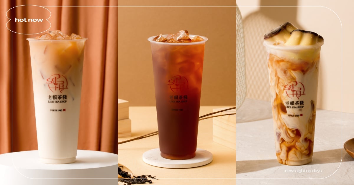 「老賴茶棧」10款飲料菜單推薦必點！公開網友建議甜度冰量，奶茶大推加胚芽 老賴菜單、老賴菜單2022、老賴推薦、老賴茶棧、老賴紅茶、老賴茶棧菜單、老賴茶棧推薦、老賴茶棧菜單2022