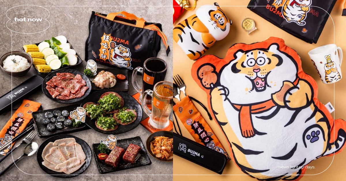 「胡同燒肉×我不是胖虎」打造6款療癒周邊！點套餐就送50公分大抱枕＆超萌保冷袋 胡同燒肉、我不是胖虎、胡。虎 出閘、萌虎日常好食光、專屬套餐