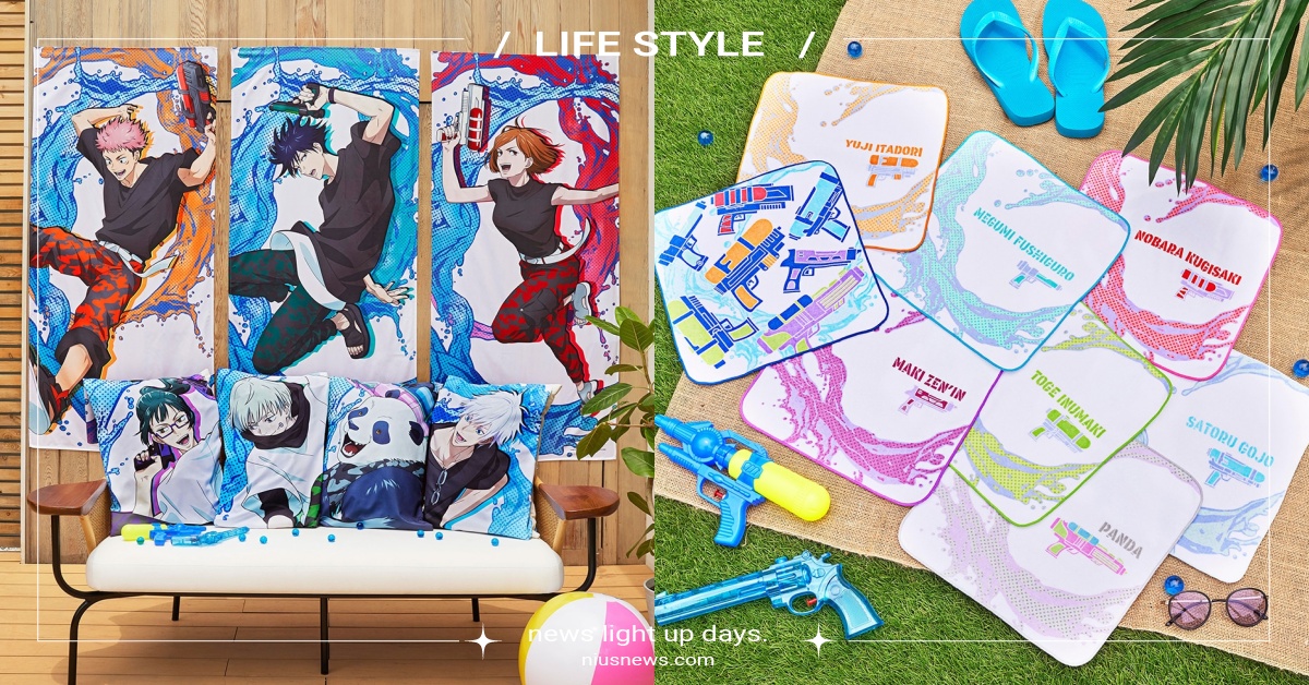 和五條老師一起打水仗！《咒術迴戰》LUCKY賞6樣周邊，角色個人掛旗必收藏！ 咒術迴戰、SEGA、LUCKY賞、動畫、動漫、週邊、一番賞、抽獎