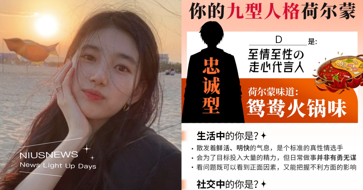 心理測驗「你的荷爾蒙是什麼味道」？5題測出你像夏天曬過的被子味還是麻辣鍋味！ 心理測驗、性格解析、你的荷爾蒙是什麼味道、陸網心測、小紅書、人格特色